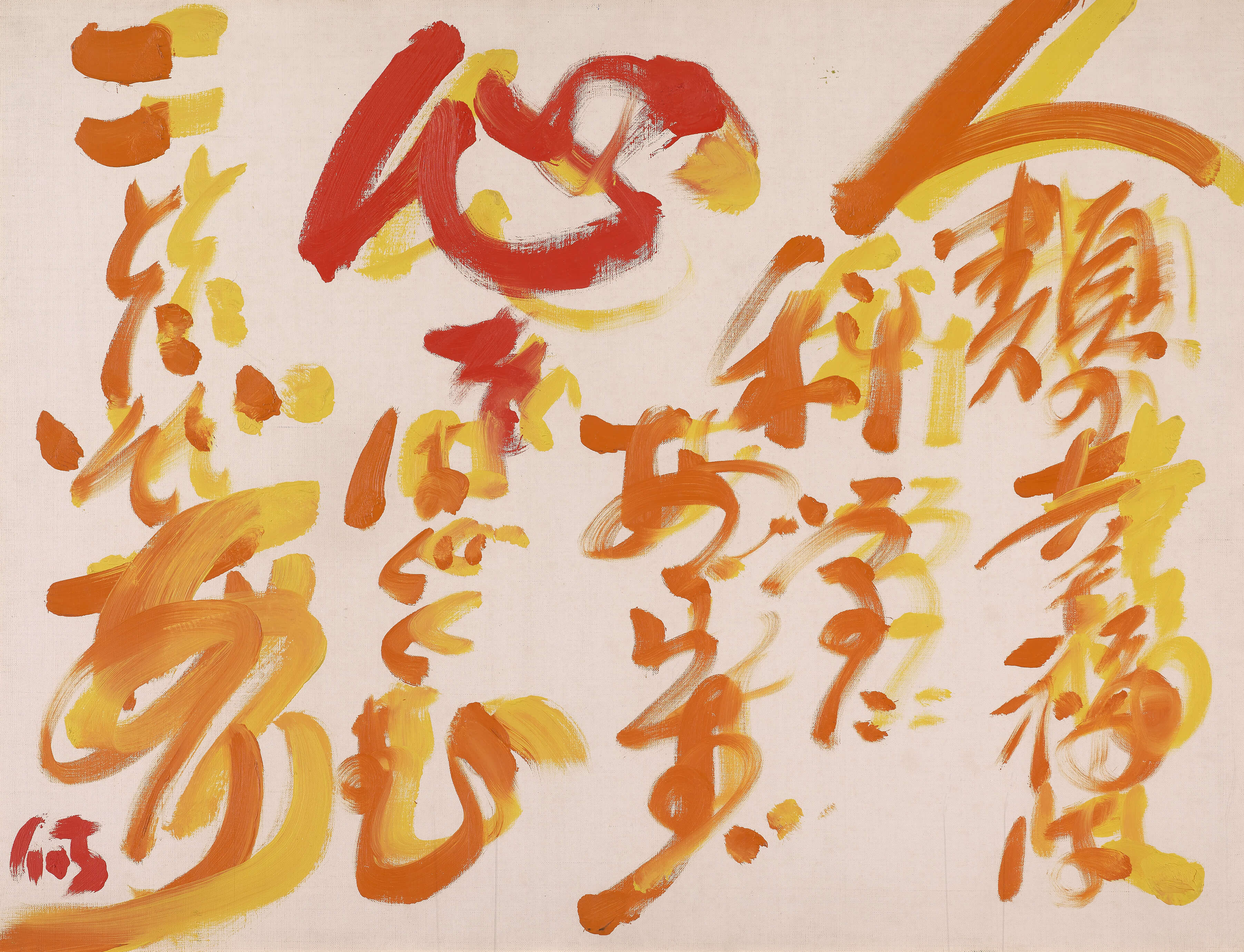 何德來，《心》，1961，新竹市文化局收藏。臺北市立美術館提供。